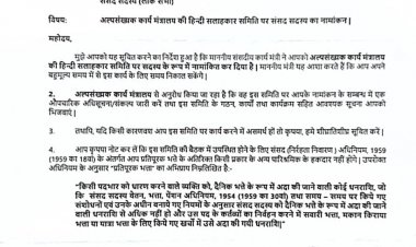 सांसद बृजमोहन अग्रवाल को केंद्र में नई जिम्मेदारी, अल्पसंख्यक कार्य मंत्रालय की हिन्दी सलाहकार समिति के  सदस्य बने