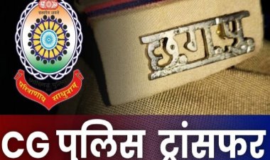 TRANSFER : पुलिस विभाग में बड़ा फेरबदल, ASI, हेड कांस्टेबल समेत 161 पुलिसकर्मियों का हुआ ट्रांसफर, देखें पूरी लिस्ट