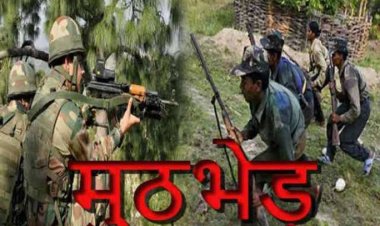 BREAKING : बीजापुर में बड़ी मुठभेड़, एक नक्सली के ढेर होने की खबर!