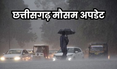 छत्तीसगढ़ के कई जिलों में भारी बारिश की चेतावनी
