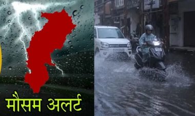 Weather update: छत्तीसगढ़ में झमाझम बारिश, कई जिलों में रेड और ऑरेंज अलर्ट, नदी नाले उफान पर