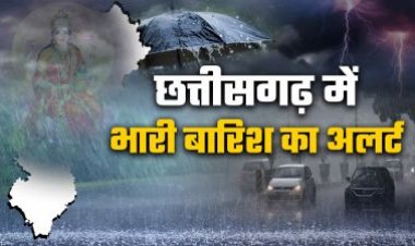 Weather Update : बस्तर, दुर्ग और बिलासपुर संभाग में होगी भारी बारिश, इन जिलों में येलो और ऑरेंज अलर्ट जारी