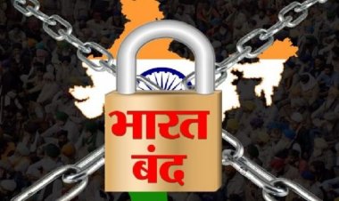 9 जुलाई को भारत बंद : केंद्रीय ट्रेड यूनियनों की बड़ी हड़ताल, जनजीवन पर पड़ेगा असर !