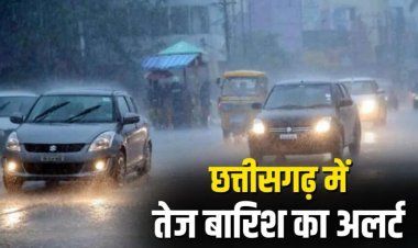 Weather Alert : छत्तीसगढ़ के इन 13 जिलों में होगी तेज बारिश, येलो अलर्ट जारी