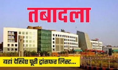BREAKING : 10 तहसीलों के 121 पटवारियों का हुआ ट्रांसफर, देखें लिस्ट