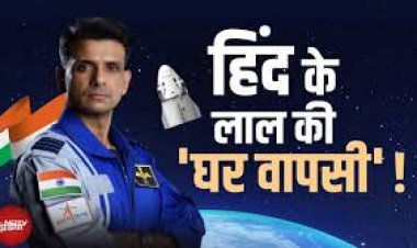 अंतरिक्ष से धरती पर लौटे Shubhanshu Shukla, PM मोदी ने दी बधाई, कहा – ‘करोड़ों सपनों को दी प्रेरणा’