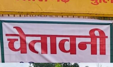 चिंगरा पगारा वॉटरफॉल में सैलानियों की एंट्री बंद : आख़िर क्या है वजह,क्यों लगा अचानक प्रतिबंध?