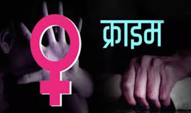 रिश्ते शर्मसार : घोर कलयुग, बेटे ने अपनी मां को बनाया हवस का शिकार, विरोध करने पर खूब पीटा, इधर युवक ने चचेरी बहन के साथ किया दुष्कर्म…