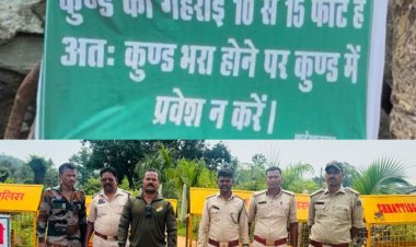 सैलानी ध्यान दें! चिंगरापगार वॉटरफॉल अस्थायी रूप से बंद, प्रशासन ने बढ़ाई निगरानी, गहराई बन सकती है जानलेवा