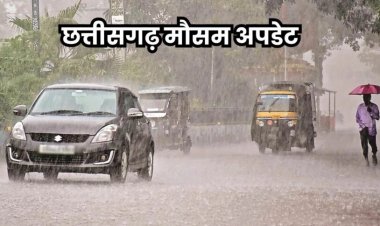 WEATHER UPDATE : छत्तीसगढ़ के कई जिलों में गरज-चमक के साथ बारिश की संभावना, मौसम विभाग ने जारी किया अलर्ट