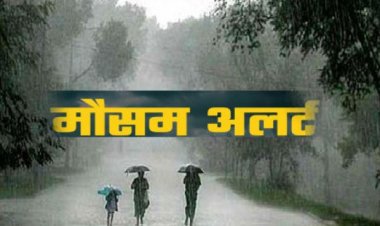 छत्तीसगढ़ में कई जिलों में बारिश का येलो और ऑरेंज अलर्ट जारी, तेज हवा के साथ बिजली गिरने की भी चेतावनी