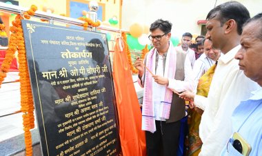 वित्त मंत्री  ओ.पी. चौधरी ने सरिया में अटल परिसर, तहसील एवं उप-पंजीयक कार्यालय का किया लोकार्पण