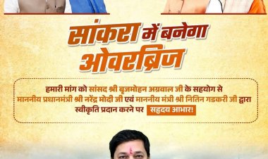 विधायक व संसाद के प्रयासों से, सांकरा वालों की मांग हुई पूरी