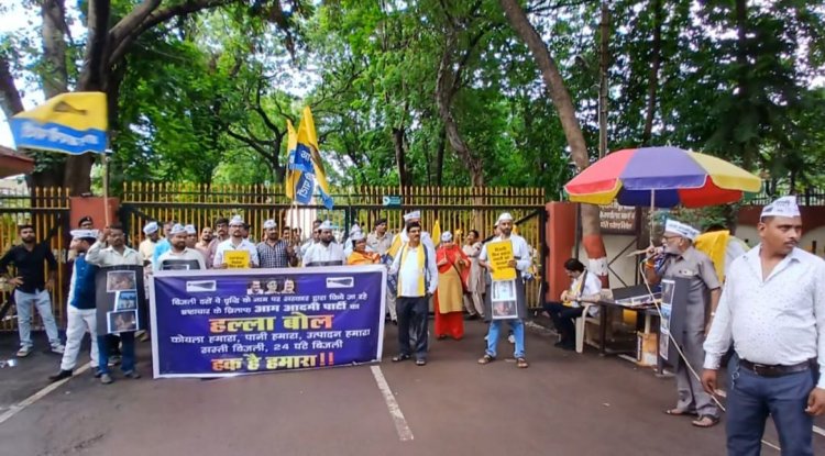 बिजली दर वृद्धि, अघोषित बिजली कटौती और स्मार्ट मीटर में खामी पर आम आदमी पार्टी ने किया बिजली मुख्यालय का घेराव