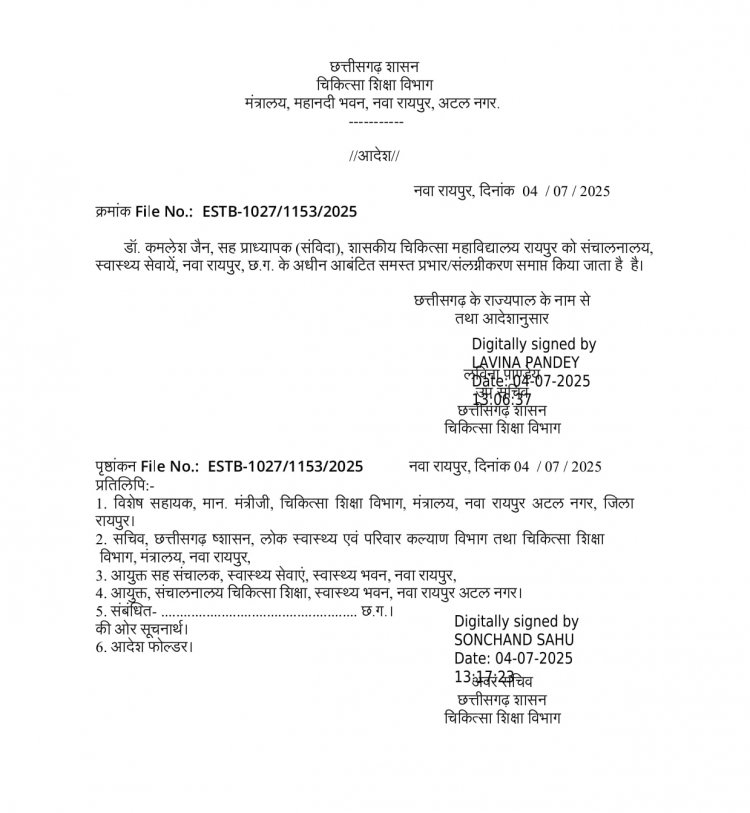 स्वास्थ्य विभाग ने जारी की एडवायजरी