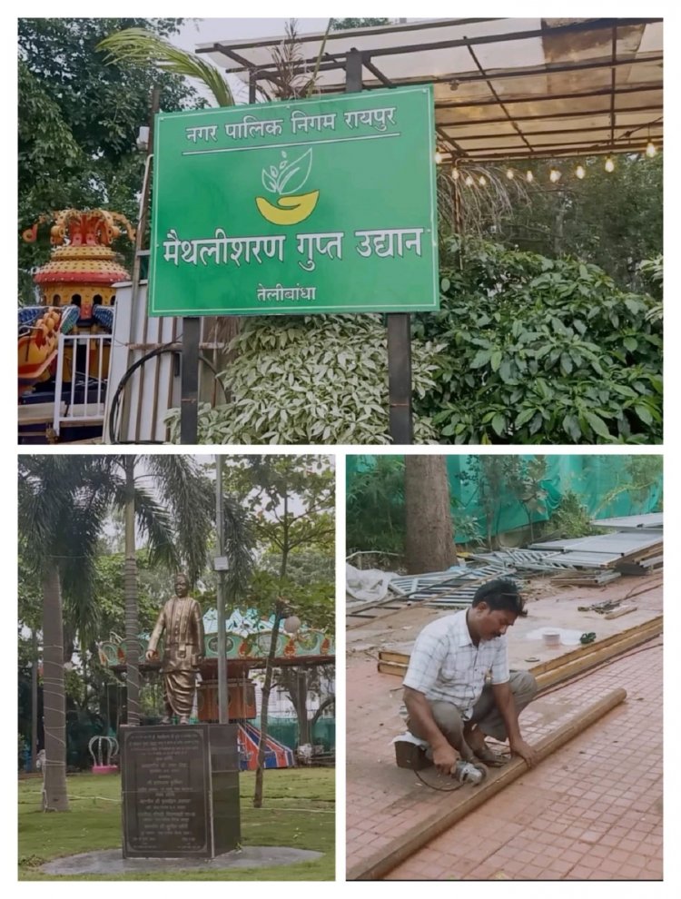 *महापौर मीनल चौबे के आदेश की उड़ी धज्जियां - जलविहार कॉलोनी के गार्डन में लग रहे नये झूले*