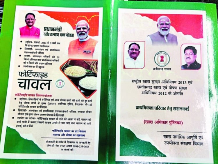 प्रदेश भर में लाखों राशन कार्डधारी नदारद, इनके नाम पर हर महीने राशन का हो रहा आबंटन, सत्यापन के बाद हटाए जायेंगे नाम
