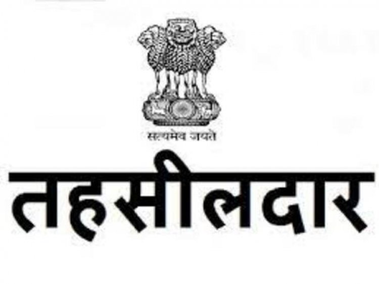ब्रेकिंग : तहसीलदारों के कार्यविभाजन में हुआ बदलाव, देखें आदेश…..