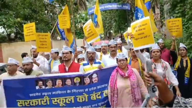 युक्तियुक्तकरण के खिलाफ आम आदमी पार्टी का प्रदेश धरना प्रदर्शन