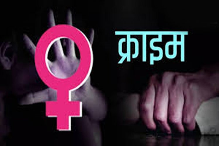 रिश्ते शर्मसार : घोर कलयुग, बेटे ने अपनी मां को बनाया हवस का शिकार, विरोध करने पर खूब पीटा, इधर युवक ने चचेरी बहन के साथ किया दुष्कर्म…