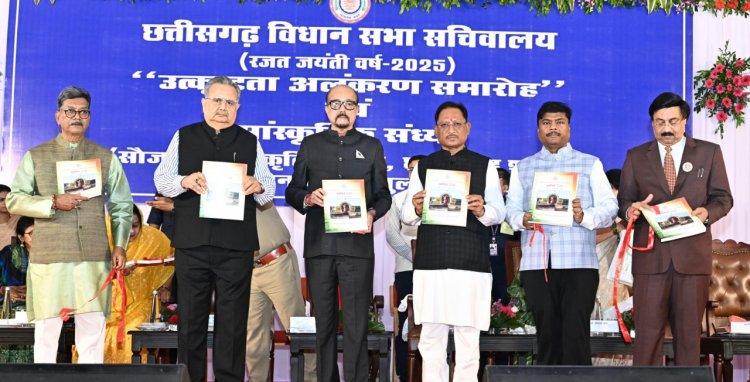 राजनीतिक प्रतिबद्धताओं से ऊपर उठकर लोकहित और लोक कल्याण को दें प्राथमिकता - राज्यपाल  रमेन डेका