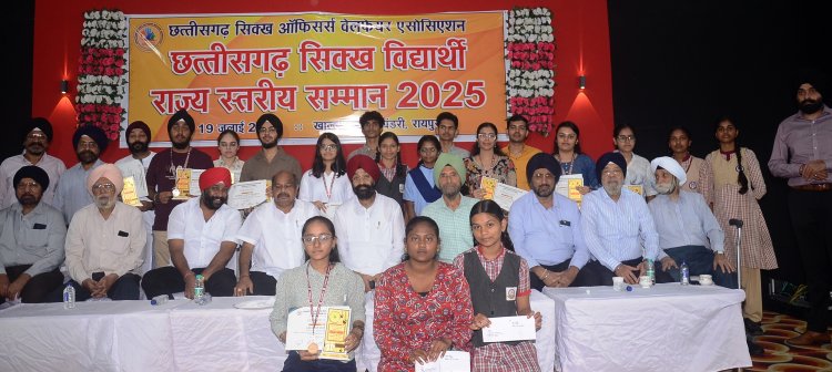 डोंगरगढ़ की निमरत कौर, रायपुर की जसमीत कौर, अंबिकापुर की जसकीरत बाबरा, रायपुर की तुही सलूजा को मिला गोल्ड मैडल छत्तीसगढ़ के सिक्ख विद्यार्थी राज्य स्तरीय सम्मान समारोह :