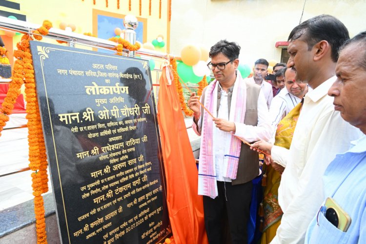 वित्त मंत्री  ओ.पी. चौधरी ने सरिया में अटल परिसर, तहसील एवं उप-पंजीयक कार्यालय का किया लोकार्पण