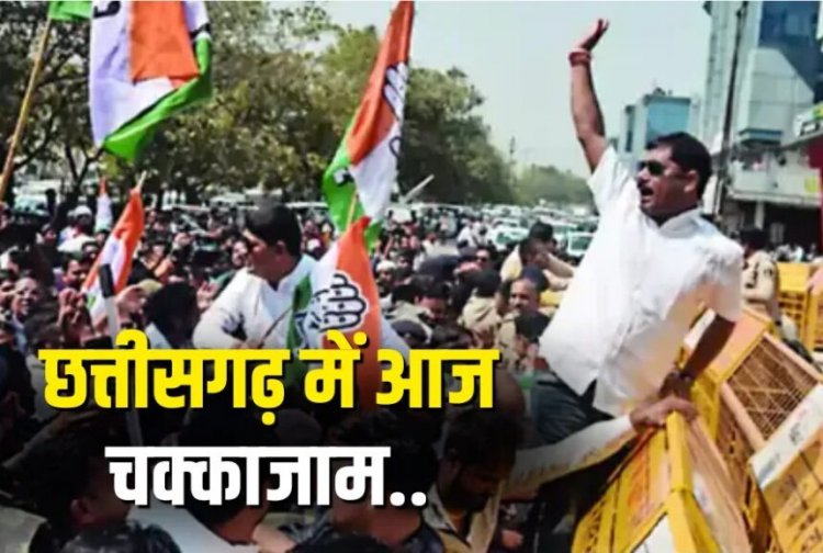 चैतन्य बघेल की गिरफ्तारी पर गरमाया छत्तीसगढ़, आज दोपहर 12 से 2 बजे तक चक्काजाम