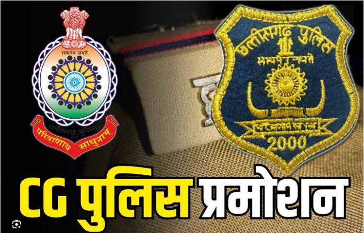 Promotion : ASI से SI पदोन्नति के लिए योग्यता सूची हुई जारी,68 पुलिसकर्मी प्रमोशन के लिए माने गए योग्य, देखिए लिस्ट…!!