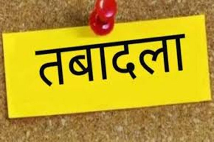 Transfer : वन विभाग में बड़ा फेरबदल, 60 कर्मचारियों का हुआ तबादला, देखें लिस्ट…!!