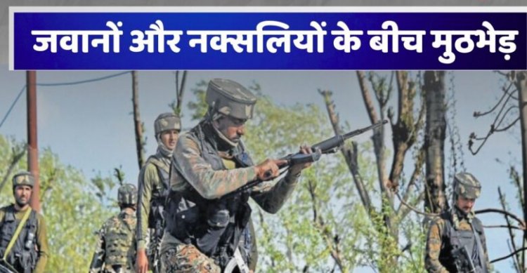 CG - सुकमा में जवानोंऔर नक्सलियों के बीच मुठभेड़...नक्सलियों को भारी नुकसान होने की खबर