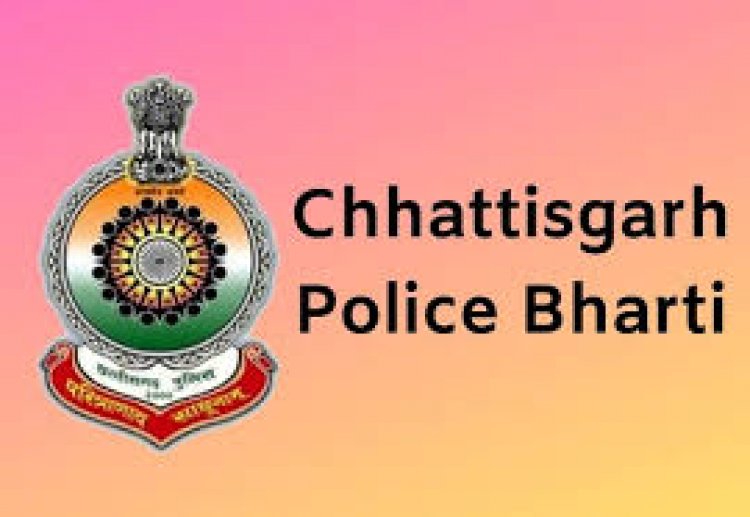 आरक्षक भर्ती परीक्षा के लिए पात्र अभ्यर्थियों की लिस्ट जारी, इस डायरेक्ट लिंक से देखें नाम