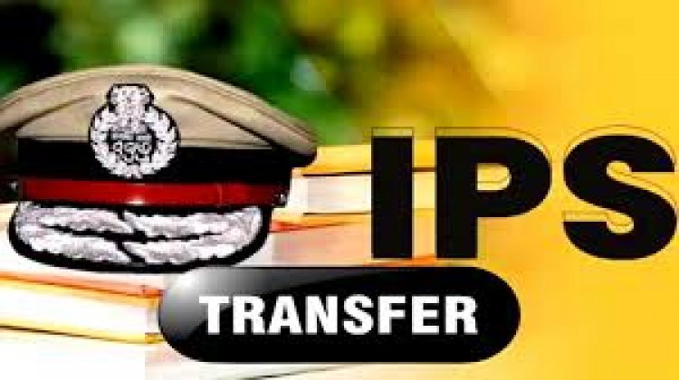 Transfer : राज्य सरकार ने 8 IPS अधिकारियों का किया तबादला,राजधानी रायपुर सहित इन जिलों के बदले..