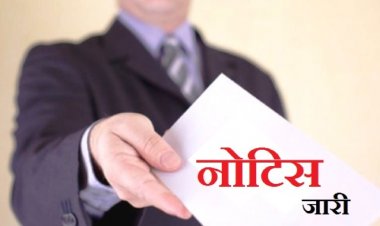 CG : शाला त्यागी बच्चों के प्रवेश में लापरवाही, 23 संकुल समन्वयकों को नोटिस