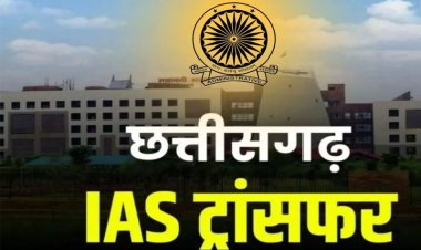 ब्रेकिंग :इन IAS अधिकारियों के प्रभार बदले, जानिए किन्हें कहां मिली जिम्मेदार, देखिए आदेश…