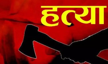 CRIME NEWS : नशे में पड़ोसी ने दी गाली तो युवक ने कुल्हाड़ी से वार कर उतारा मौत के घाट