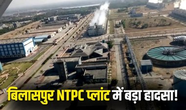 ब्रेकिंग : एनटीपीसी प्लांट में बड़ा हादसा, मेंटेनेंस के दौरान टूटा प्लेटफॉर्म,इतने मजदूरों की मौत, कई घायल, प्लांट में मची चीख-पुकार…