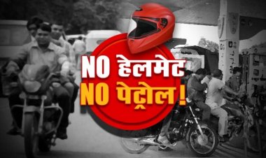 CG : प्रदेश के इस जिले में बिना हेलमेट के नहीं मिलेगा पेट्रोल