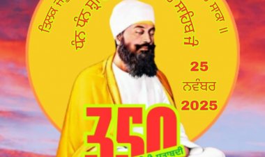 श्री गुरु तेग बहादुर साहिब जी की 350वीं शहादत शताब्दी पर विशेष तीर्थयात्रा
