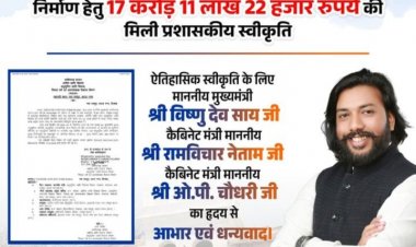 कैबिनेट मंत्री गुरु खुशवंत साहेब के प्रयासों से भण्डारपुरी धाम में बनेगा ‘मोतीमहल’, ₹17 करोड़ 11 लाख 22 हजार की मिली स्वीकृति