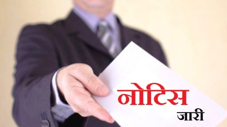 CG : शाला त्यागी बच्चों के प्रवेश में लापरवाही, 23 संकुल समन्वयकों को नोटिस