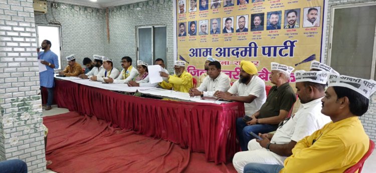 AAP का संगठन विस्तार:  रायपुर जिले की मीटिंग संपन्न -वदूद आलम, प्रदेश महासचिव, AAP