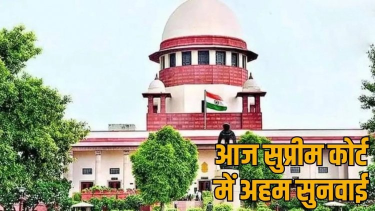 भूपेश बघेल की याचिका पर सुप्रीम कोर्ट में आज सुनवाई... ED को दी चुनौती