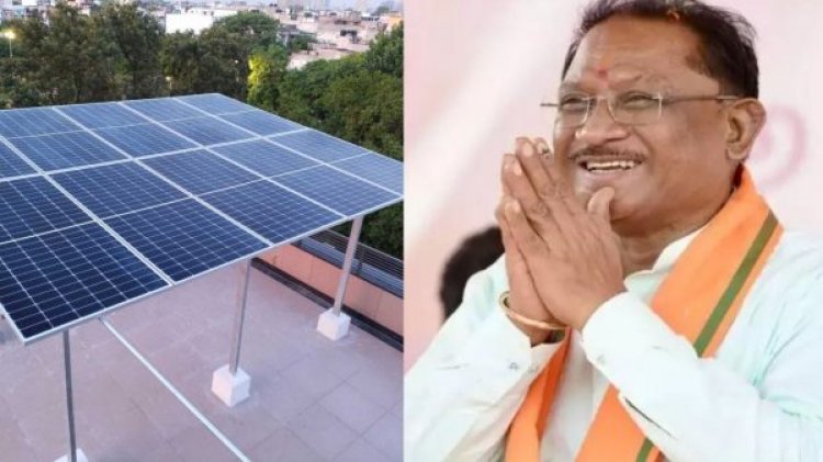 अधिकारी, कर्मचारी अपने स्वयं के आवासीय परिसर में सोलर पॉवर प्लांट स्थापित करें – मुख्यमंत्री साय