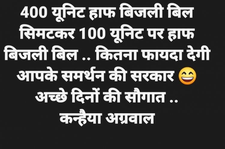 मध्यम वर्गीय लोगों पर सरकार की  एक और मार - कन्हैया