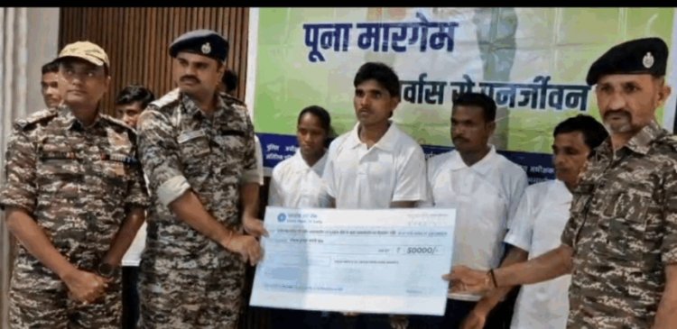 ‘नक्सल उन्मूलन’ की दिशा में बड़ी सफलता: बीजापुर में ₹24 लाख के इनामी सहित 9 माओवादियों ने किया सरेंडर