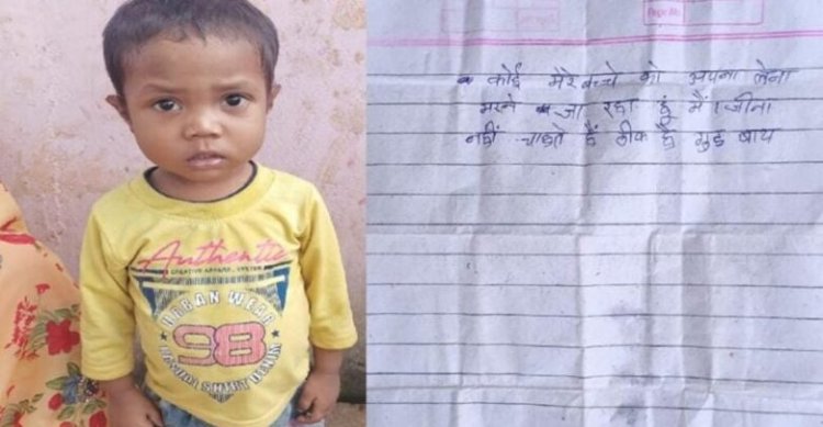 लावारिस हालात मे मिला छिट्ठी के साथ मासूम,मरने जा रहा कोई अपना लेना मेरे बच्चे को!