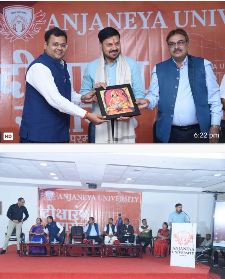 अंजनेय विश्वविद्यालय के दीक्षारंभ समारोह में मुख्य अतिथि के रूप में शामिल हुए-विधायक अनुज