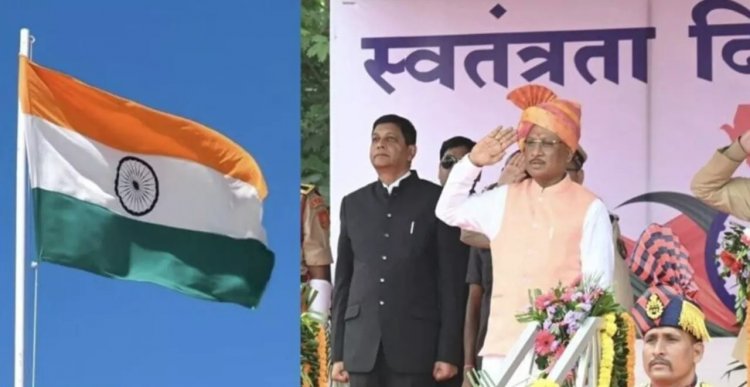 स्वतंत्रता दिवस : मुख्यमंत्री विष्णुदेव साय रायपुर में करेंगे झंडोत्तोलन, आपके जिले में कौन फहराएगा झंडा, देखिये चीफ गेस्ट की जिलेवार लिस्ट…..!!