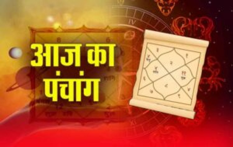 Aaj Ka Panchang  16 अगस्त 2025: आज 16 अगस्त 2025 का शुभ मुहूर्त, राहु काल, आज की तिथि और ग्रह